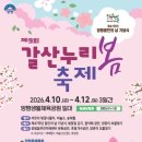 갈산 티스토리