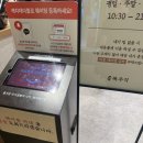 (주)복은 | [부산] 남포 롯백 한식뷔페 복주걱 찐솔직후기