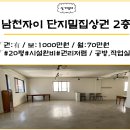 남천자이공인중개사사무소 이미지