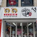 대구 한우 선물세트 구매 솔직 후기, 석이네 정육점
