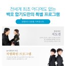 백호 합기도 이미지