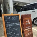 제이제이쿡