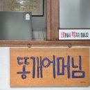 곰분식 - 부평구 일신로8번길 11 | 곰분식