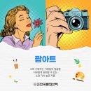 한국문화센터 이미지