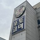 오성감자탕 | 광주도자기공방 수완공예학원 원데이클래스