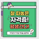 스마트폰활용지도사2급(자격증) 이미지