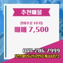 주공부동산공인중개사사무소 이미지