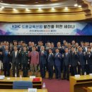 한국드론센터