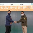 ㈜호반건설 문화일보