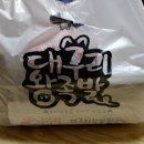 대구리왕족발봉곡도량점