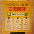 월미당 성남수정점 이미지