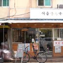 장수떡방앗간 - 포천시 삼육사로 2165 | 장수떡방앗간