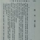 전영택「화수분」 네이버블로그