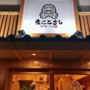 스시마코토 이미지