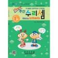 주산 암산 수리셈 A 이미지