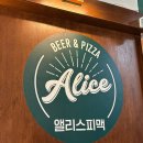 7466 | 송도 센트럴파크 맛집 앨리스피맥 센트럴파크점 피자 파스타 둘 다 성공한 후기!
