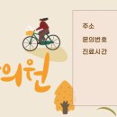 상주바른한의원 이미지