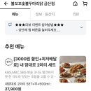 [내돈내먹] 진주 금산 불꼬꼬 (진주 두마리치킨, 진주 불꼬꼬, 진주 숯불양념치킨우동사리, 진주...