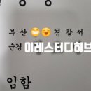 이레허브 이미지