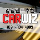 위즈카덴트 이미지