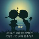 동의건강
