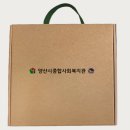 성남시장애인종합복지관 | 성남지장애인복지관 캠페인 활동 기념품 어쓰쓰 곰돌이 샤워세트 제로웨이스트 키트 가정의달 어린이날...