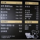 함양흑돼지식육식당 이미지