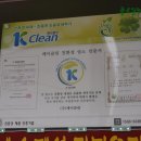 클린케이강릉 이미지