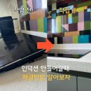 CU동탄스타힐스점 | 인덕션 사이즈 안맞을때 해결방법 | 갈매스타힐스아파트