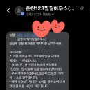 123찜질하우스 이미지