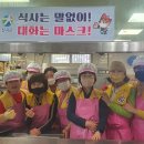 칠곡사랑의집 무료급식소 이미지