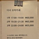 민락 오마카세 스시쇼엔 예약방문 찐후기