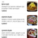 하대동3 | 진주 하대동 맛집 “눈꽃삼겹살”｜삼겹살·대패삼겹살 맛집