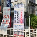 성일사세탁 | 인계동 경혈지압 마사지 다나 통증마사지