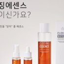 클로징스토어