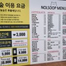 놀숲원주 이미지