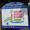성산읍 고성오일장 | 제주 성산읍 고성오일장 고성오일시장 날짜 우리들의 블루스 촬영지 방문후기