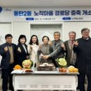 능동22통 경로당(22통) 이미지