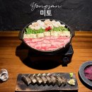 [용산] 미토 | 분위기 좋은 용리단길 술집 | 예약, 메뉴추천