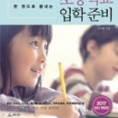 보름초등학교 이미지