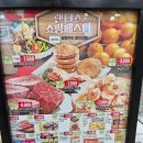 4월 트레이더스 장보기 추천상품 파리생제르망 축구공양말세트 득템!