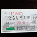 조일프라자골프클럽 이미지