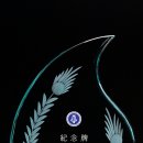 그린크리스탈-상패