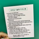 광주 금호동 귀뚫는곳 피어싱 링링 금호점