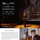 현인, 노래하는 나그네 이미지