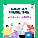 하이미디어IT인재개발학원