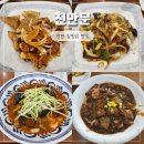 예곡 | 함안 칠원 맛집 중국집 천안문