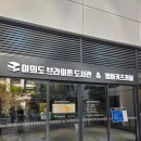 커피빈 브라이튼여의도점 | [여의도] 브라이튼 도서관, 통창 뷰가 예쁜 여의도 신상 도서관 방 후기 (5월 휴무/위치/이용정보)