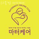 은평구산후도우미 [고품격] 마터케어 위치안내