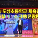 서울도성초등학교 이미지